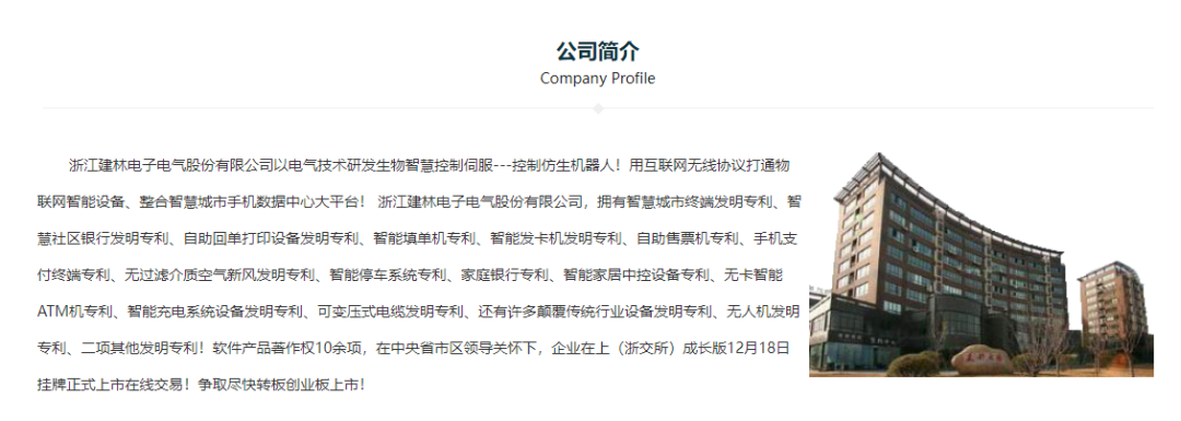日化公司跨界維權引關注 僅2人參保企業狀告宇樹科技，關聯專利過百引上市遐想